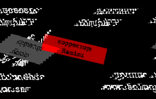 Манга Мечты пошлого призрака - Глава 3 Страница 71
