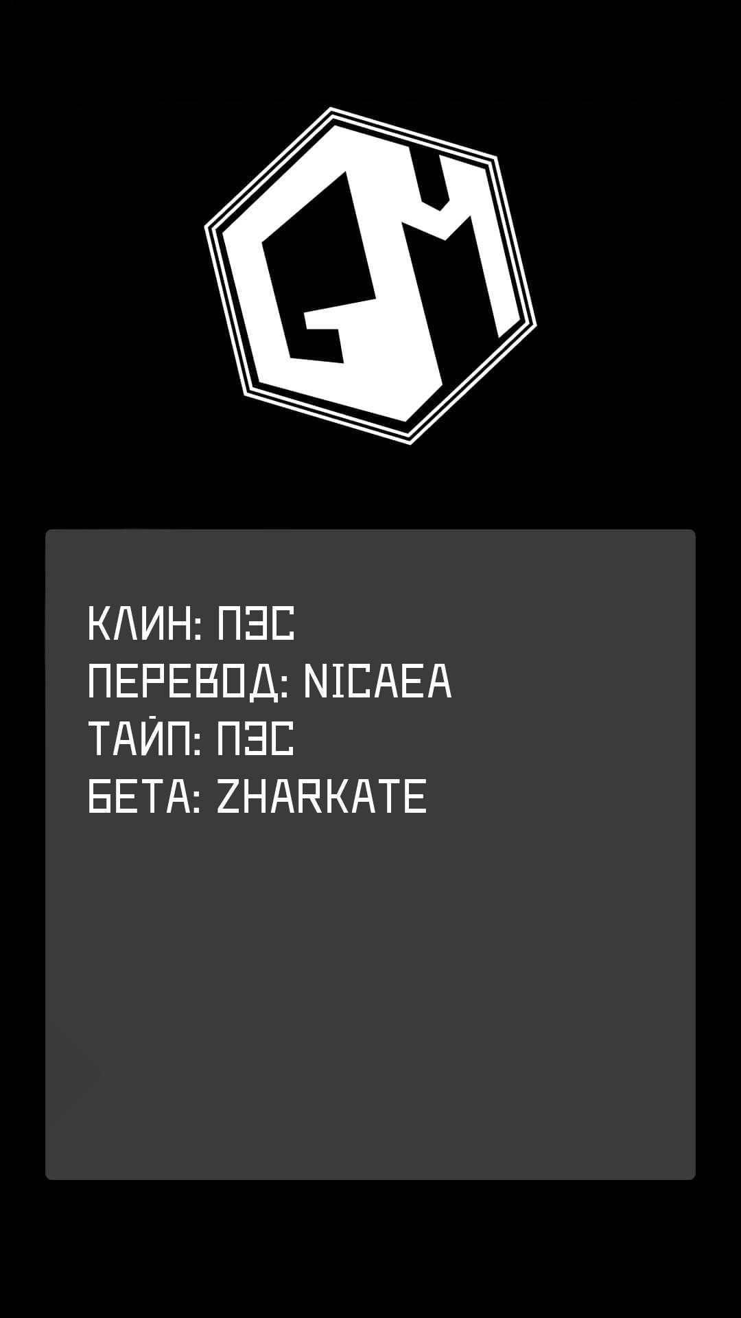 Манга «Хе-хе-хе… Он самый слабый из четырёх небесных королей». Меня уволили, и я почему-то стал наставником героини и святой - Глава 9.2 Страница 17