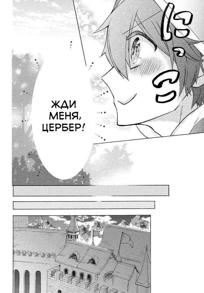 Манга «Хе-хе-хе… Он самый слабый из четырёх небесных королей». Меня уволили, и я почему-то стал наставником героини и святой - Глава 5.1 Страница 15