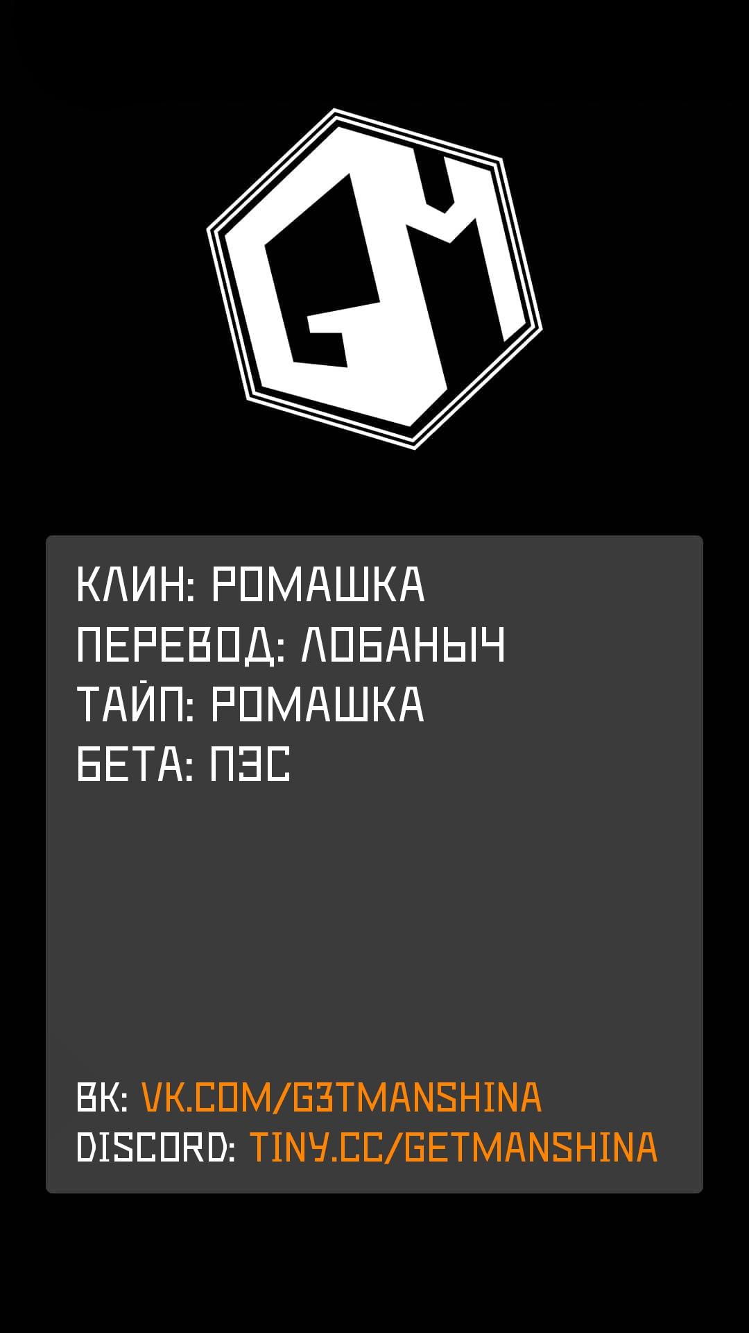 Манга «Хе-хе-хе… Он самый слабый из четырёх небесных королей». Меня уволили, и я почему-то стал наставником героини и святой - Глава 4.1 Страница 1