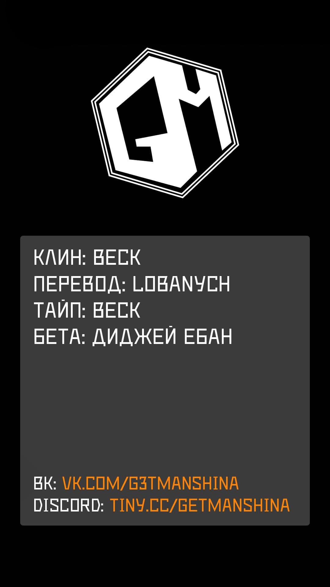 Манга «Хе-хе-хе… Он самый слабый из четырёх небесных королей». Меня уволили, и я почему-то стал наставником героини и святой - Глава 3.1 Страница 1