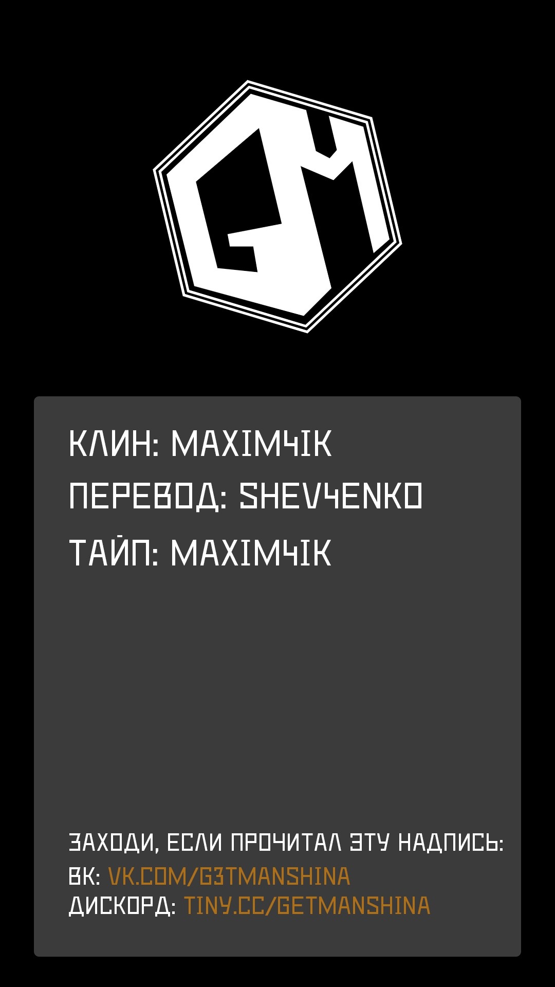 Манга «Хе-хе-хе… Он самый слабый из четырёх небесных королей». Меня уволили, и я почему-то стал наставником героини и святой - Глава 1 Страница 1