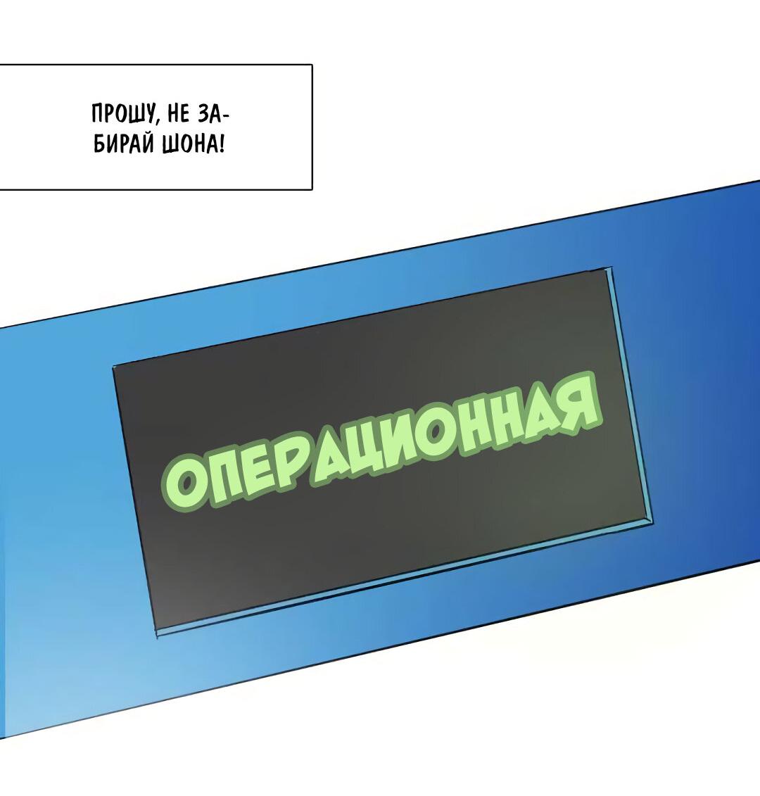Манга Он и его шуточки - Глава 64 Страница 20