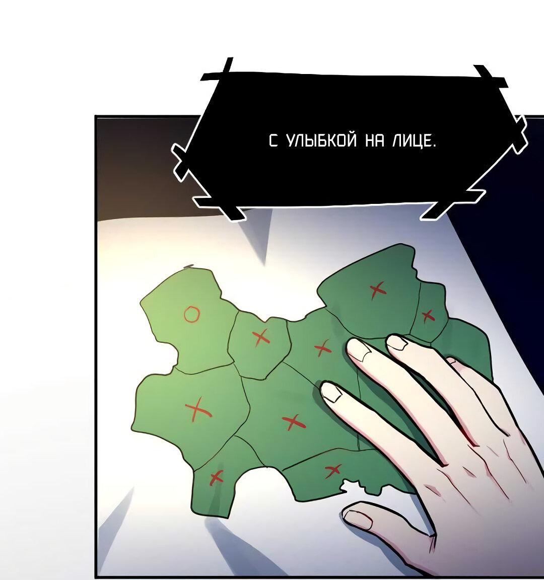 Манга Он и его шуточки - Глава 61 Страница 20