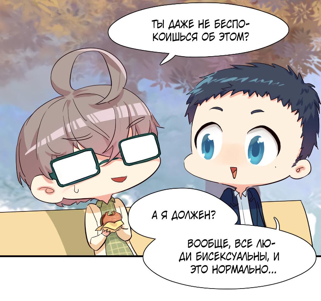 Манга Он и его шуточки - Глава 42 Страница 17