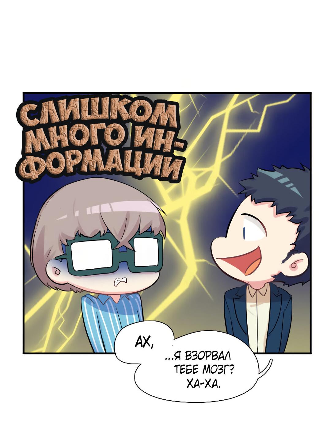 Манга Он и его шуточки - Глава 39 Страница 5