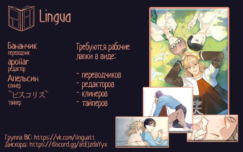 Манга Он и его шуточки - Глава 29 Страница 4