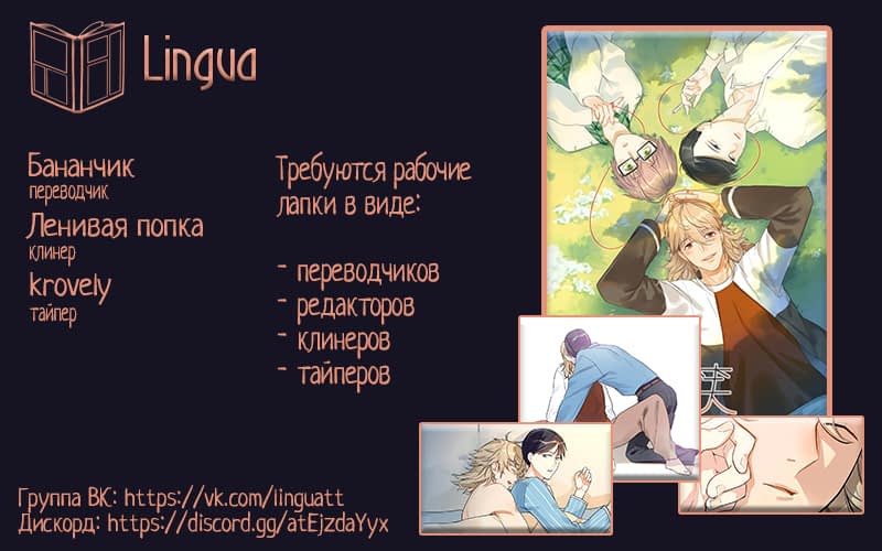 Манга Он и его шуточки - Глава 21 Страница 4