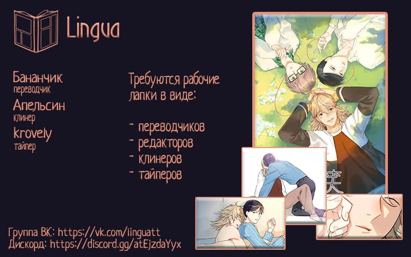 Манга Он и его шуточки - Глава 19 Страница 4