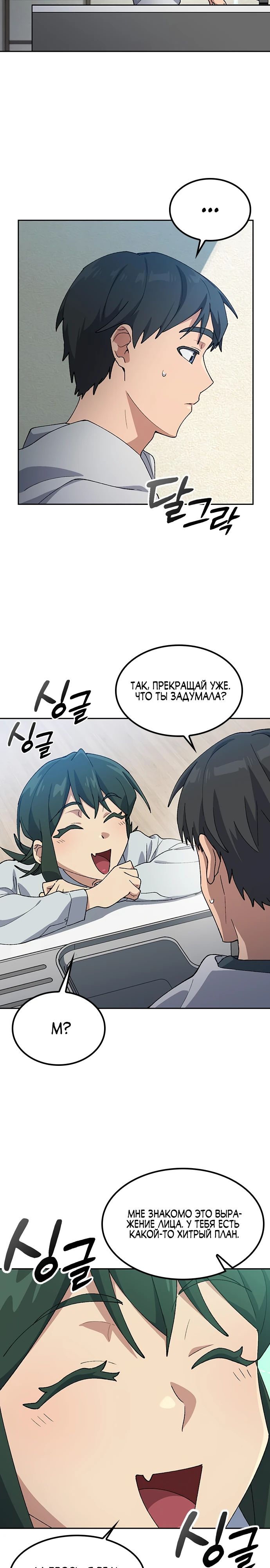 Манга Исцеляющий кемпинг в других мирах - Глава 78 Страница 3