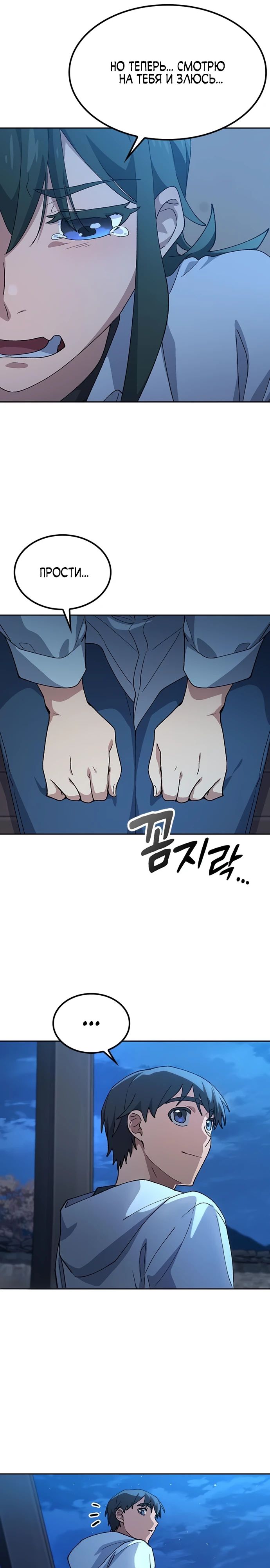 Манга Исцеляющий кемпинг в других мирах - Глава 79 Страница 6