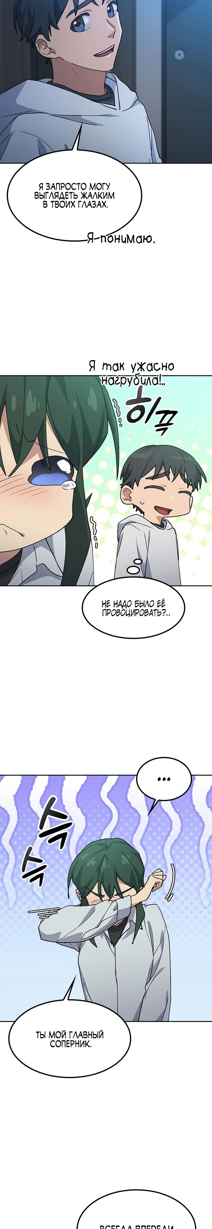 Манга Исцеляющий кемпинг в других мирах - Глава 79 Страница 4