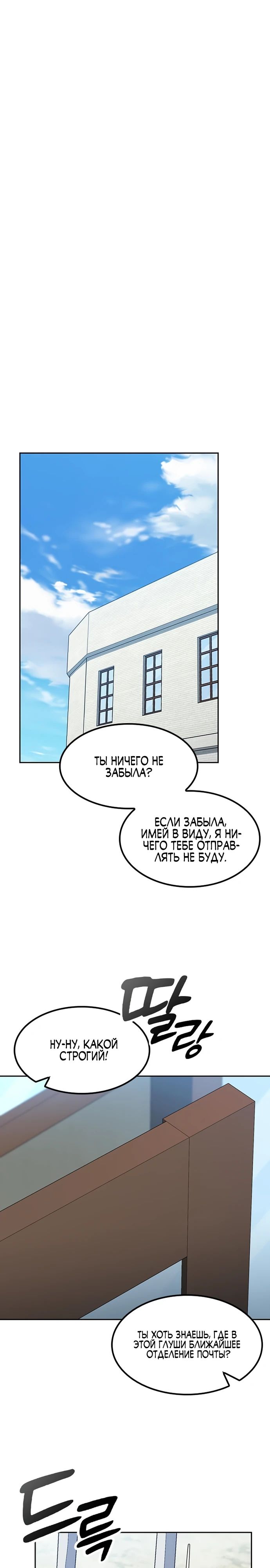 Манга Исцеляющий кемпинг в других мирах - Глава 81 Страница 1