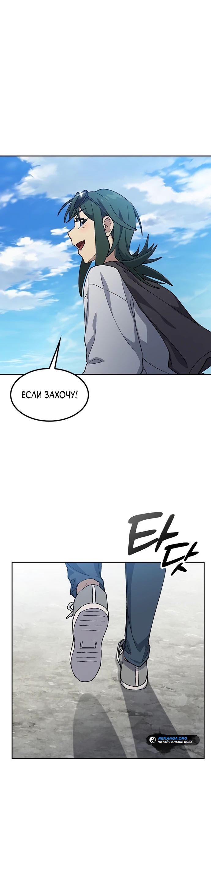 Манга Исцеляющий кемпинг в других мирах - Глава 81 Страница 10