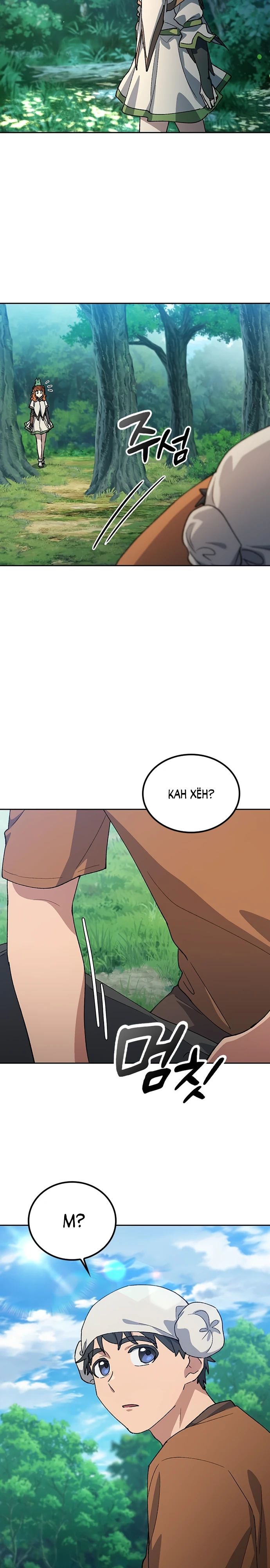 Манга Исцеляющий кемпинг в других мирах - Глава 81 Страница 27