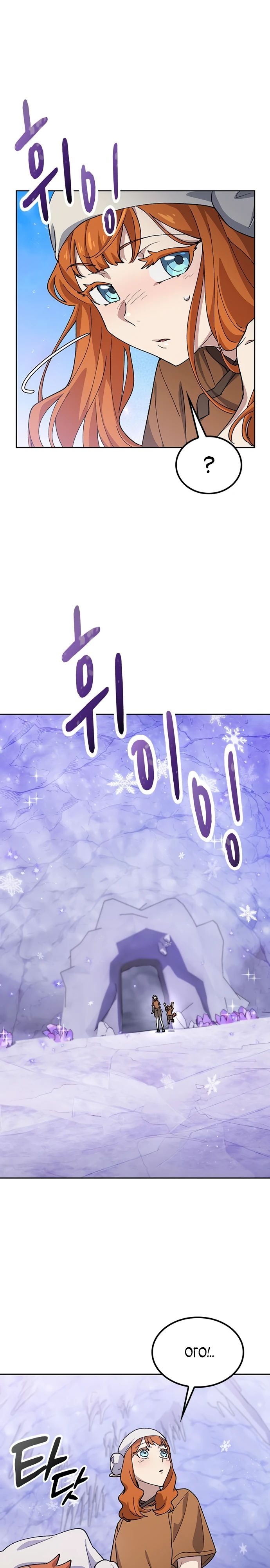 Манга Исцеляющий кемпинг в других мирах - Глава 82 Страница 22