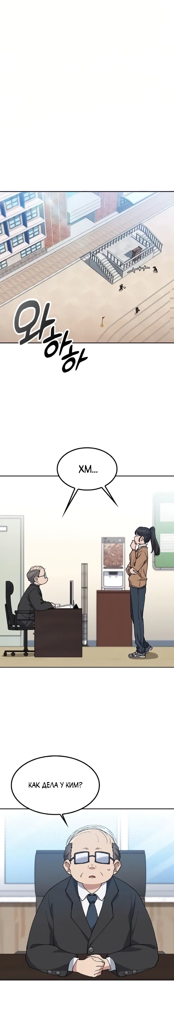 Манга Исцеляющий кемпинг в других мирах - Глава 83 Страница 23