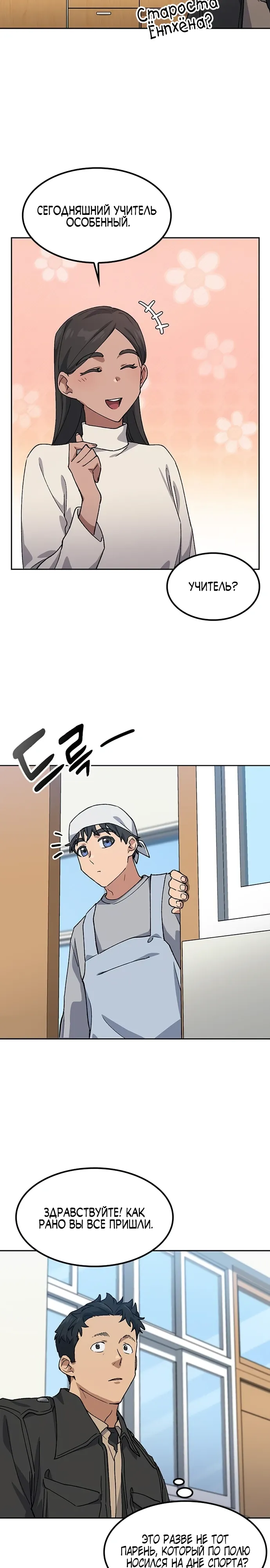 Манга Исцеляющий кемпинг в других мирах - Глава 84 Страница 19