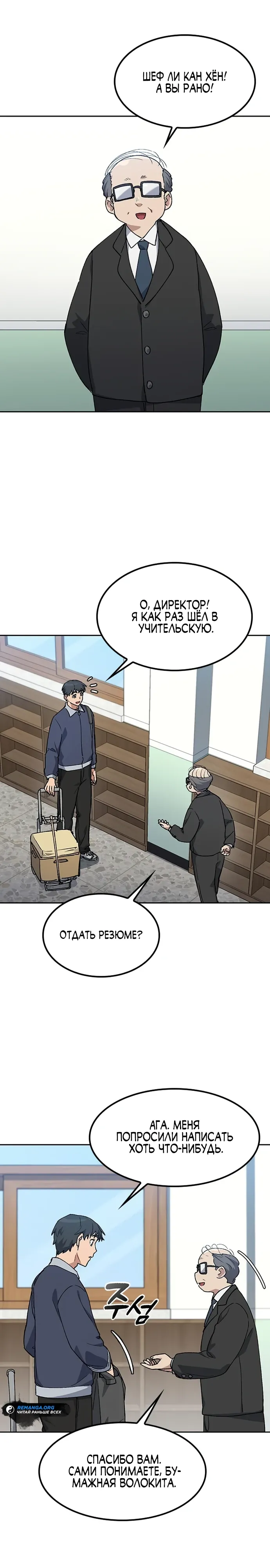 Манга Исцеляющий кемпинг в других мирах - Глава 84 Страница 14