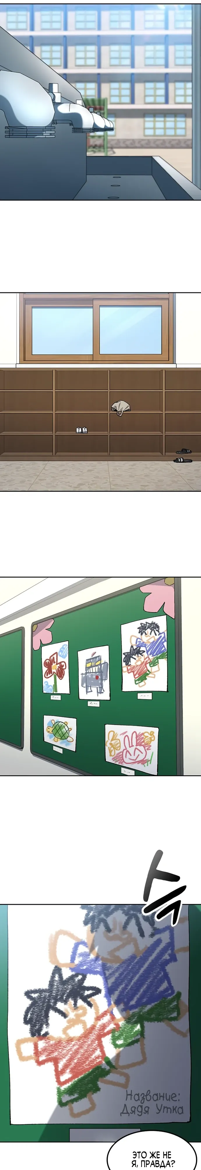 Манга Исцеляющий кемпинг в других мирах - Глава 84 Страница 11