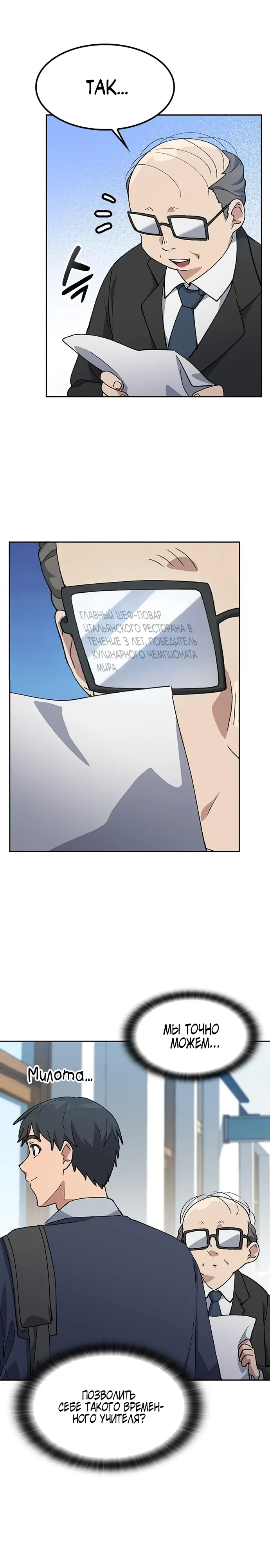 Манга Исцеляющий кемпинг в других мирах - Глава 84 Страница 15