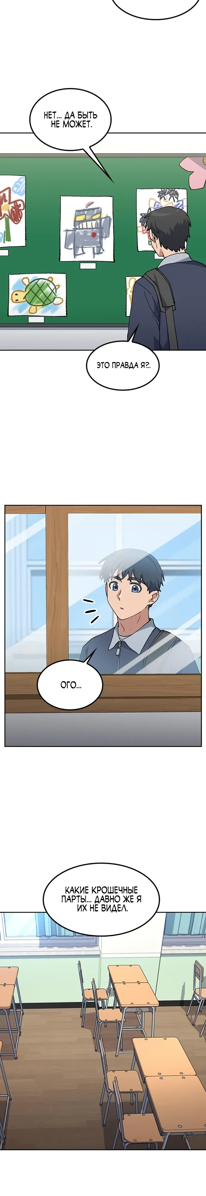 Манга Исцеляющий кемпинг в других мирах - Глава 84 Страница 12