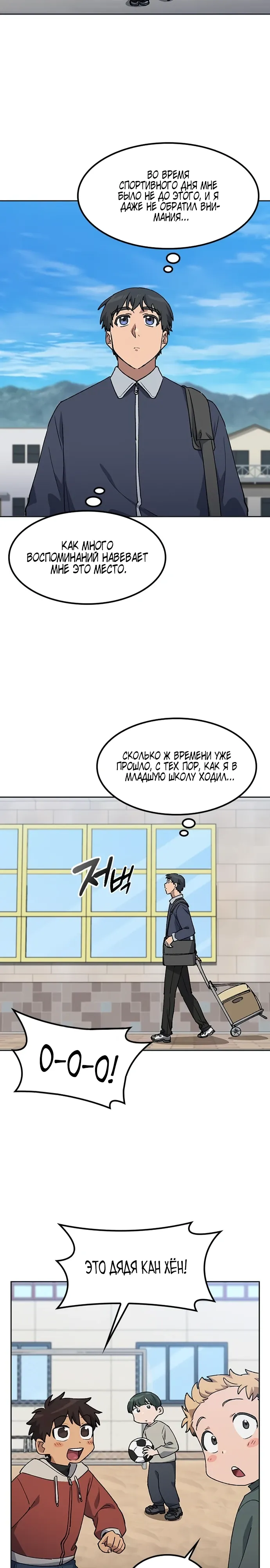 Манга Исцеляющий кемпинг в других мирах - Глава 84 Страница 7