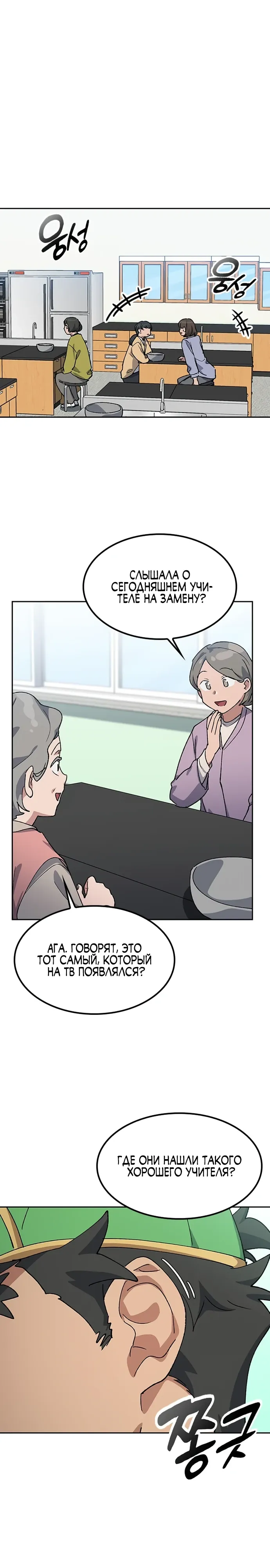 Манга Исцеляющий кемпинг в других мирах - Глава 84 Страница 16