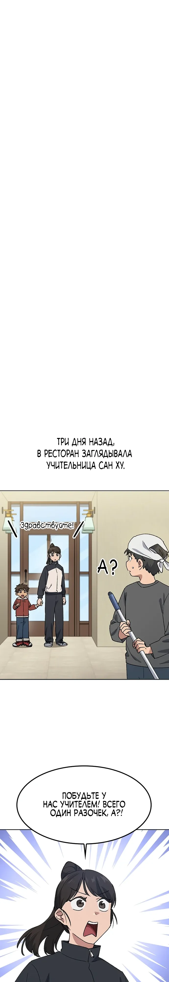 Манга Исцеляющий кемпинг в других мирах - Глава 84 Страница 1