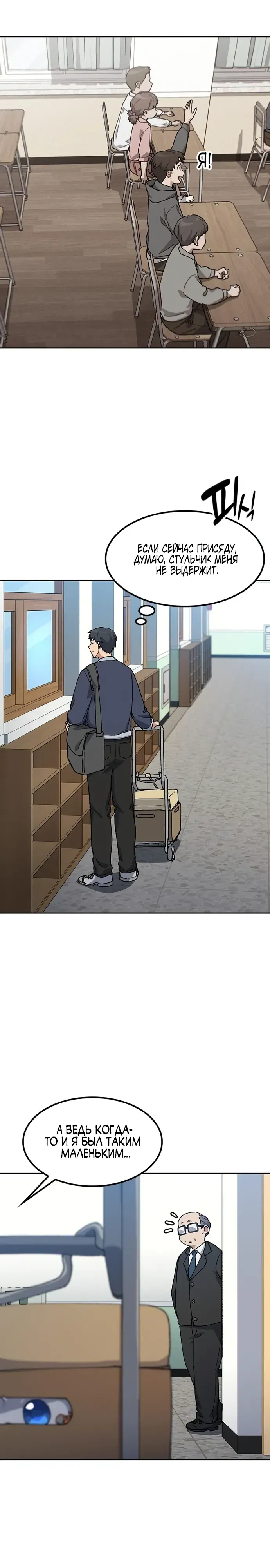 Манга Исцеляющий кемпинг в других мирах - Глава 84 Страница 13