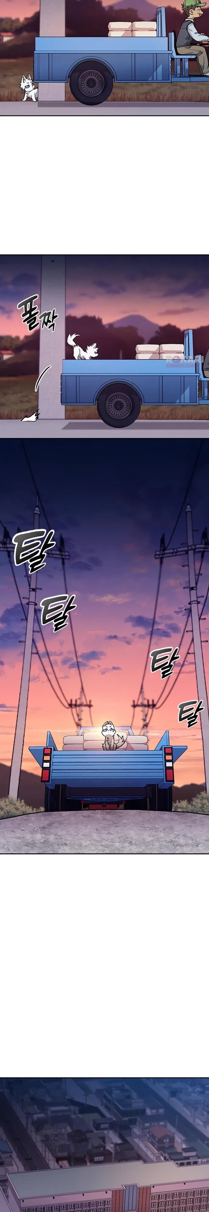 Манга Исцеляющий кемпинг в других мирах - Глава 87 Страница 17