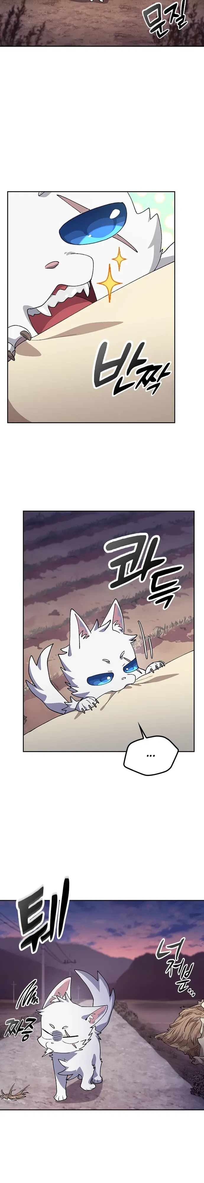 Манга Исцеляющий кемпинг в других мирах - Глава 87 Страница 14