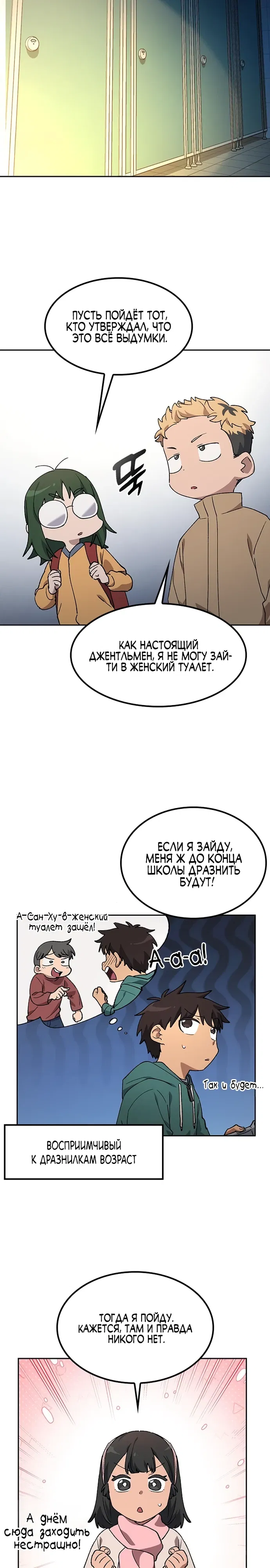 Манга Исцеляющий кемпинг в других мирах - Глава 88 Страница 13