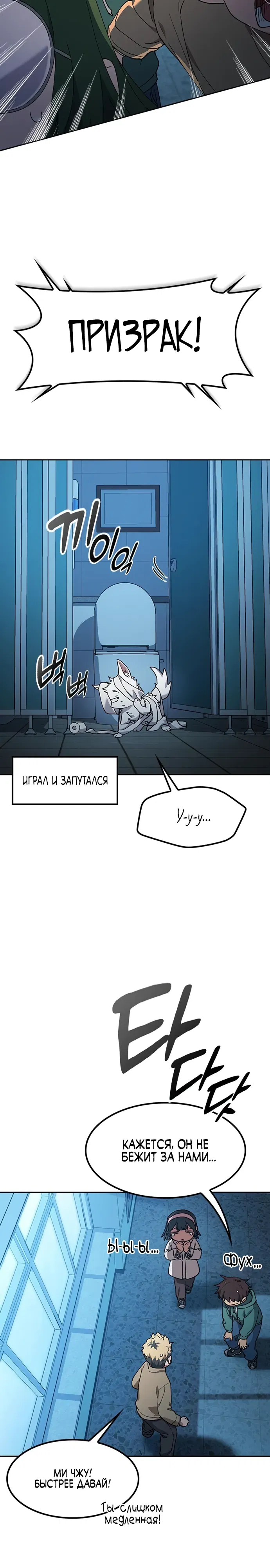 Манга Исцеляющий кемпинг в других мирах - Глава 88 Страница 17