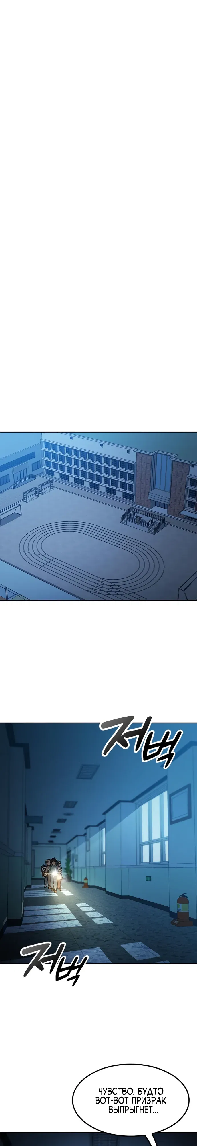 Манга Исцеляющий кемпинг в других мирах - Глава 88 Страница 1