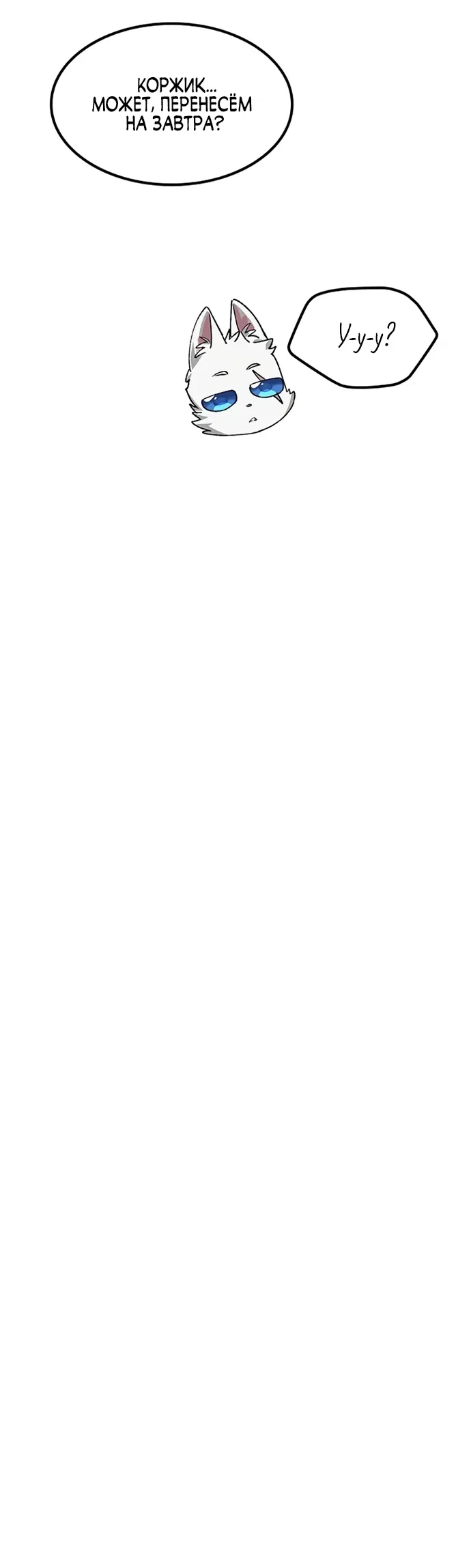 Манга Исцеляющий кемпинг в других мирах - Глава 88 Страница 29