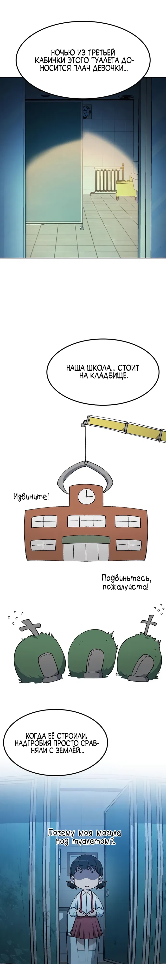 Манга Исцеляющий кемпинг в других мирах - Глава 88 Страница 11