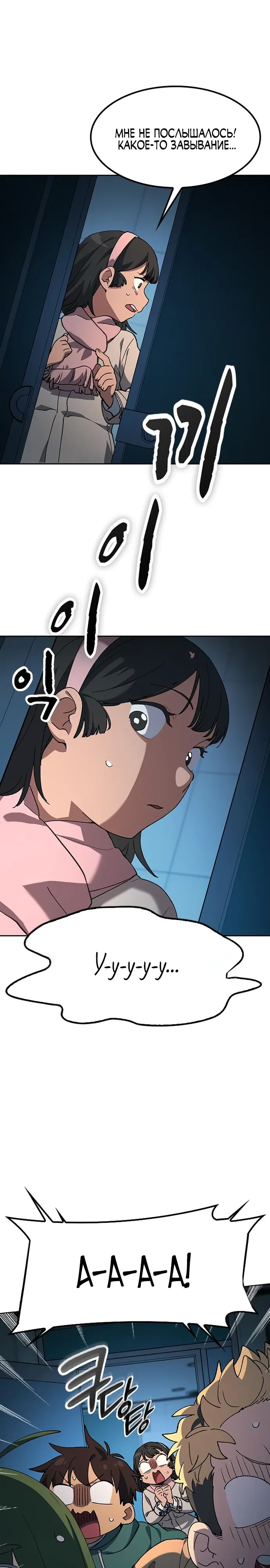 Манга Исцеляющий кемпинг в других мирах - Глава 88 Страница 16