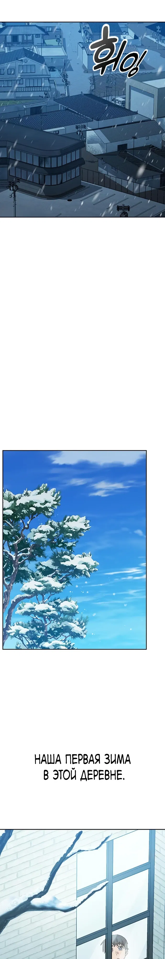 Манга Исцеляющий кемпинг в других мирах - Глава 88 Страница 27