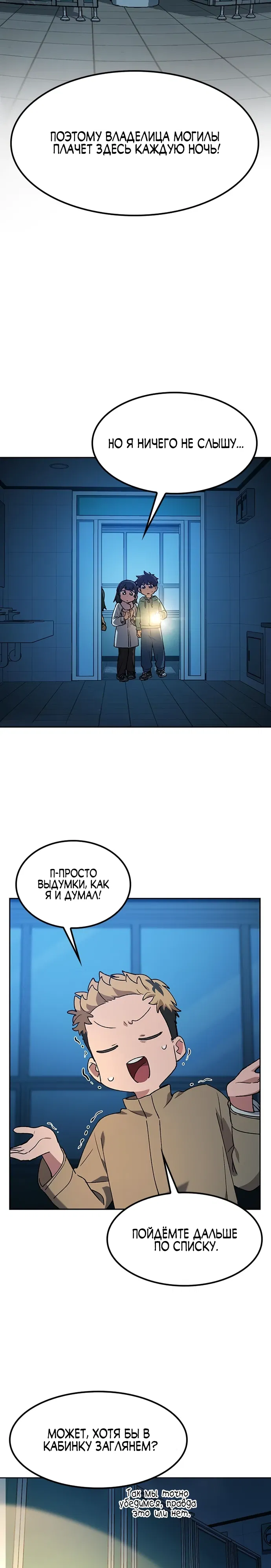 Манга Исцеляющий кемпинг в других мирах - Глава 88 Страница 12