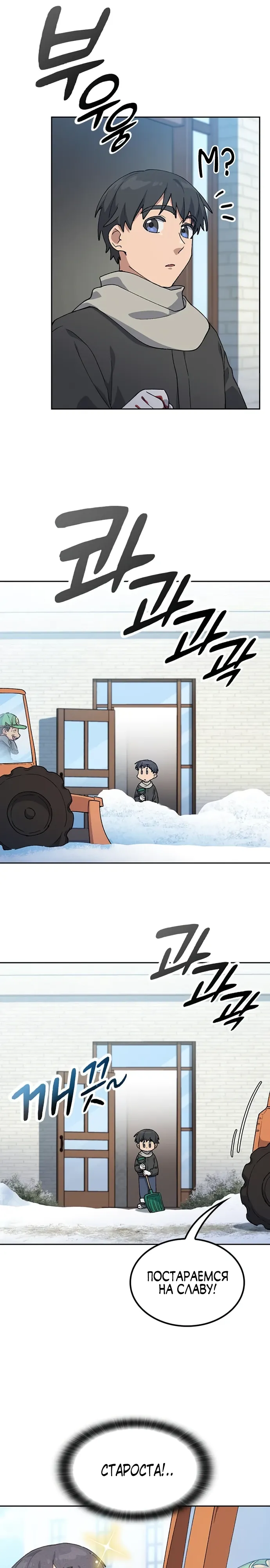 Манга Исцеляющий кемпинг в других мирах - Глава 89 Страница 6