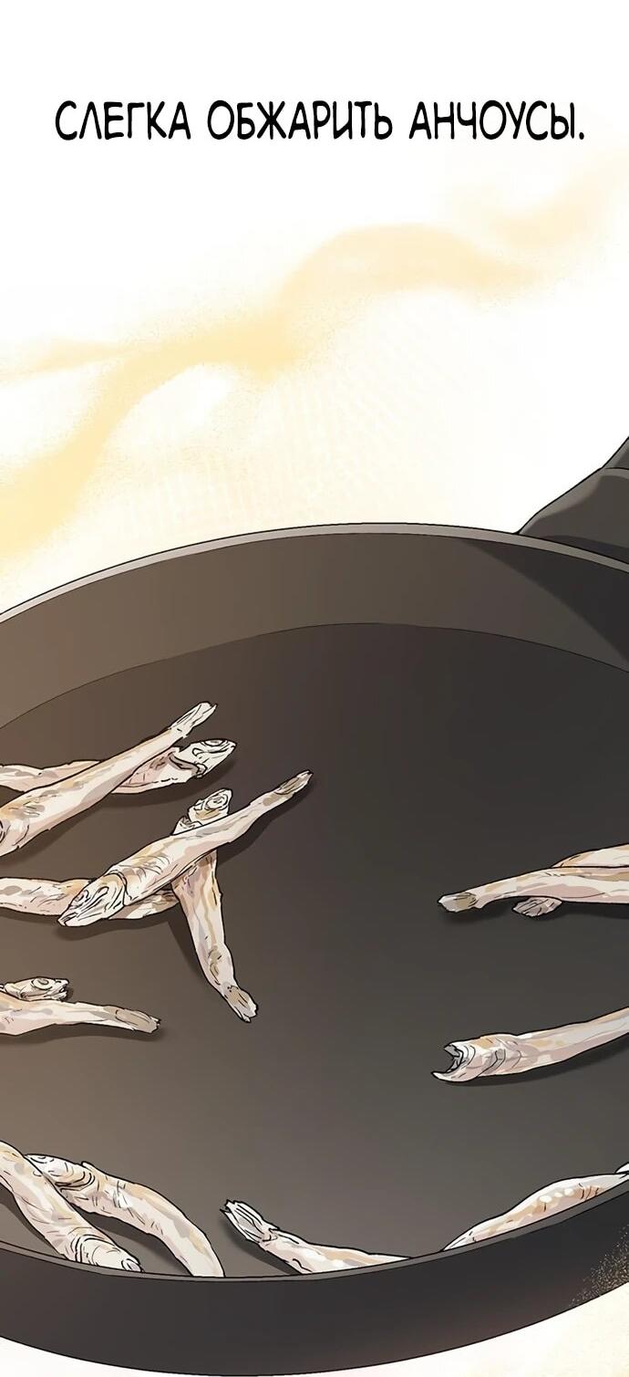 Манга Исцеляющий кемпинг в других мирах - Глава 90 Страница 5