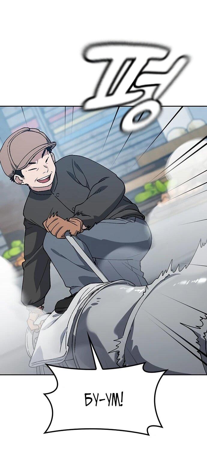 Манга Исцеляющий кемпинг в других мирах - Глава 90 Страница 49