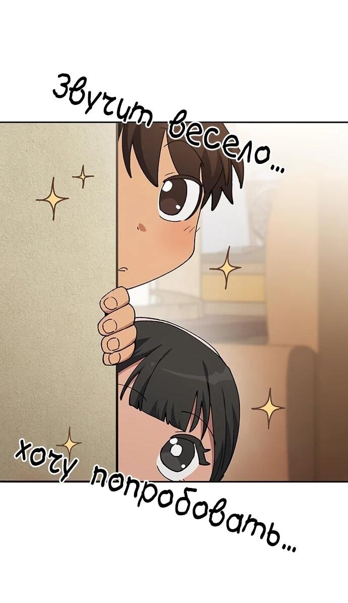 Манга Исцеляющий кемпинг в других мирах - Глава 90 Страница 16