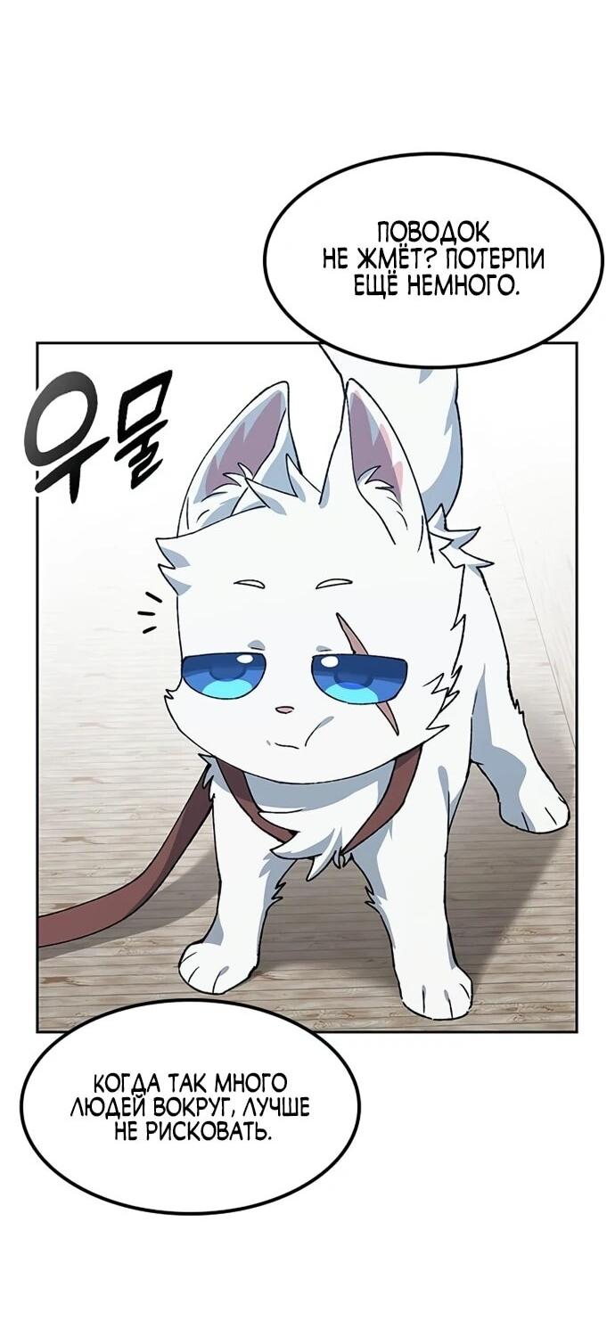 Манга Исцеляющий кемпинг в других мирах - Глава 90 Страница 54