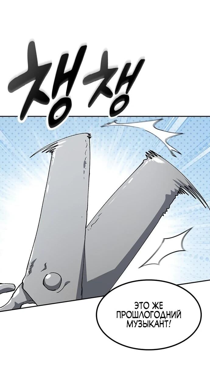 Манга Исцеляющий кемпинг в других мирах - Глава 90 Страница 58