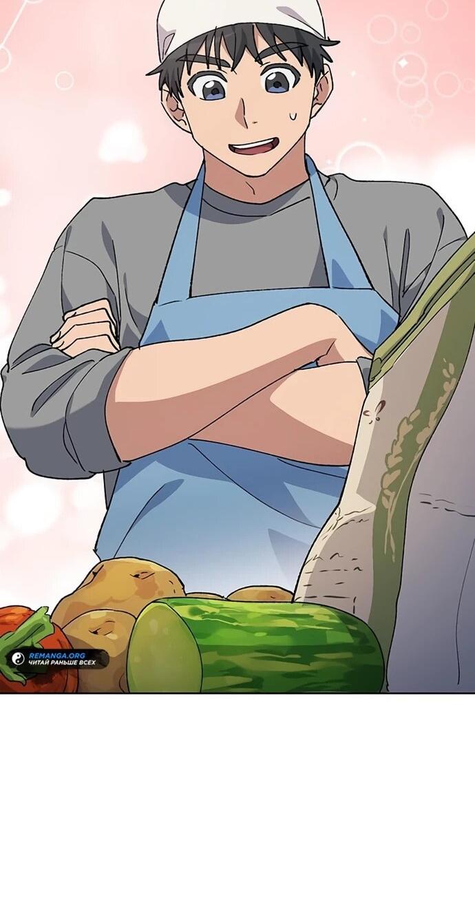 Манга Исцеляющий кемпинг в других мирах - Глава 90 Страница 3