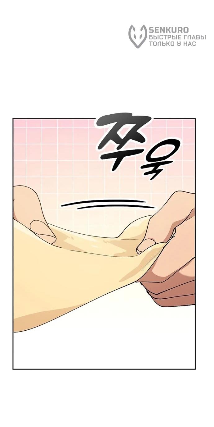 Манга Исцеляющий кемпинг в других мирах - Глава 90 Страница 20