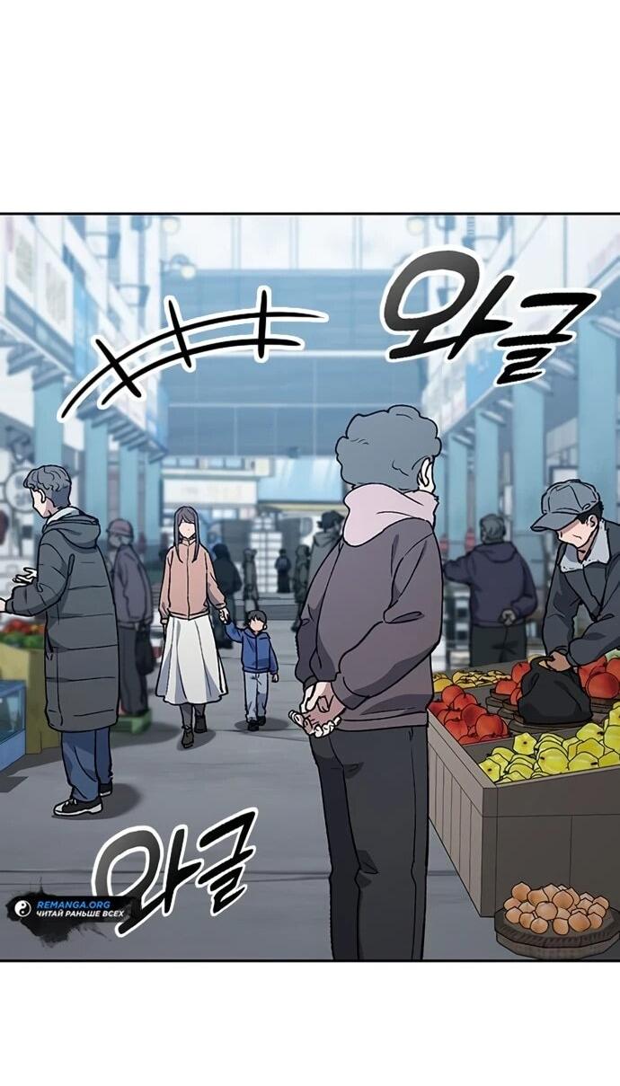Манга Исцеляющий кемпинг в других мирах - Глава 90 Страница 51