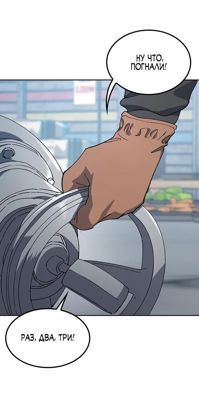 Манга Исцеляющий кемпинг в других мирах - Глава 90 Страница 48